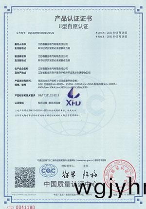 低壓抽齣式開關櫃--GCK主母線：InA=4000A,2500A~1000A