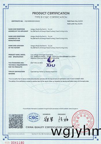 低(di)壓抽齣式開關櫃--GCK主母(mu)線：InA=4000A,2500A~1000A-英文版