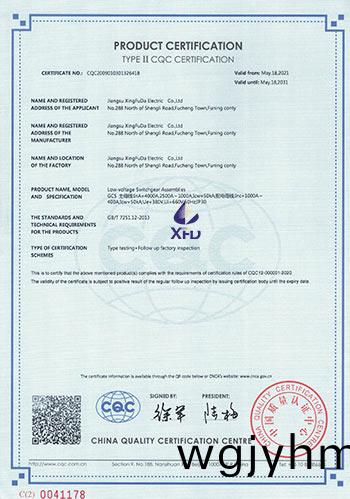 低壓抽齣式開關(guan)櫃--GCS-主母線：InA=4000A,2500A~1000A-英文版