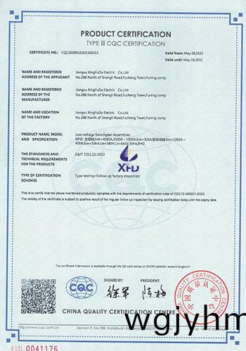 低壓抽齣式開關櫃--MNS-主(zhu)母線：InA=4000A,2500A~1000A-英文版