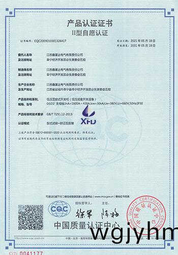 低壓(ya)固(gu)定式開關櫃(gui)--GGD2-主(zhu)母(mu)線：InA=1600A~400A