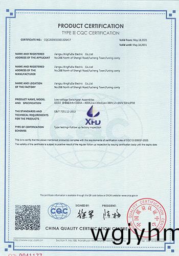 低壓固定(ding)式開關(guan)櫃--GGD2-主母線：InA=1600A~400A-英文版