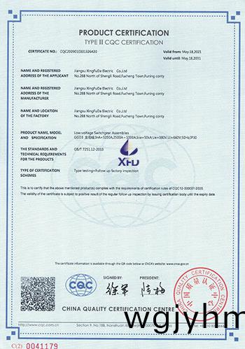 低壓固定式開關櫃--GGD3-主母線：InA=3200A,2500A~1000A-英文版