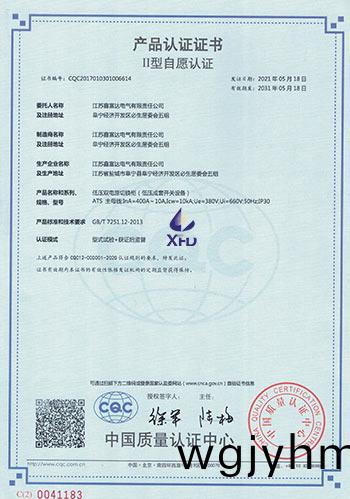 低壓雙電源切(qie)換櫃--ATS-主母線：InA=400A~10A