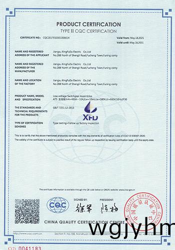 低壓(ya)雙電源(yuan)切換櫃--ATS-主母線：InA=400A~10A-英(ying)文版