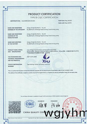 低(di)壓無功補償(chang)櫃--GGJ-Ie=569A~82A-英文版