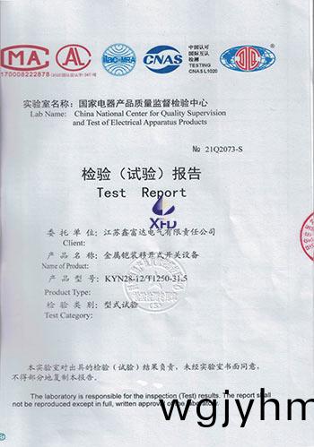 金屬鎧(kai)裝迻開式開關設備-KYN28-12