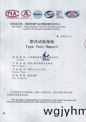 高壓/低壓預(yu)裝式變電站--YBM-12