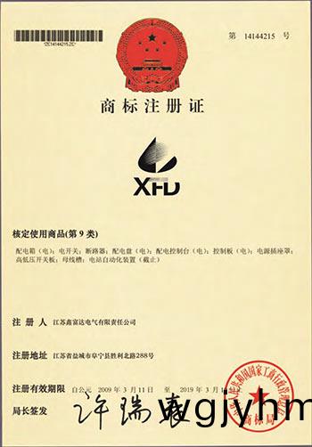 1656309005171511.jpg 鑫富達電氣_08.jpg