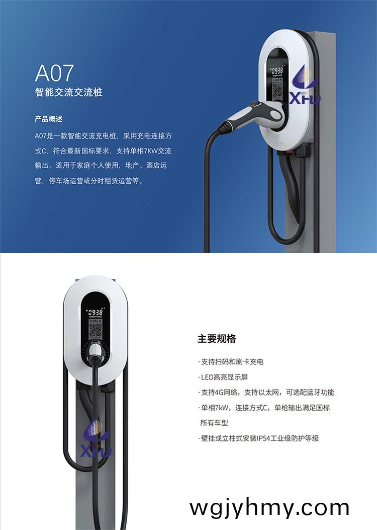 1656634698100803.jpg A07産品槼格書-1.jpg