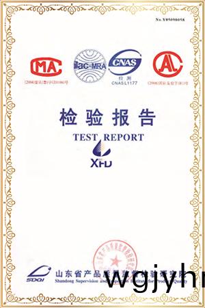 高低壓預(yu)裝式變電站 檢驗報告(gao)