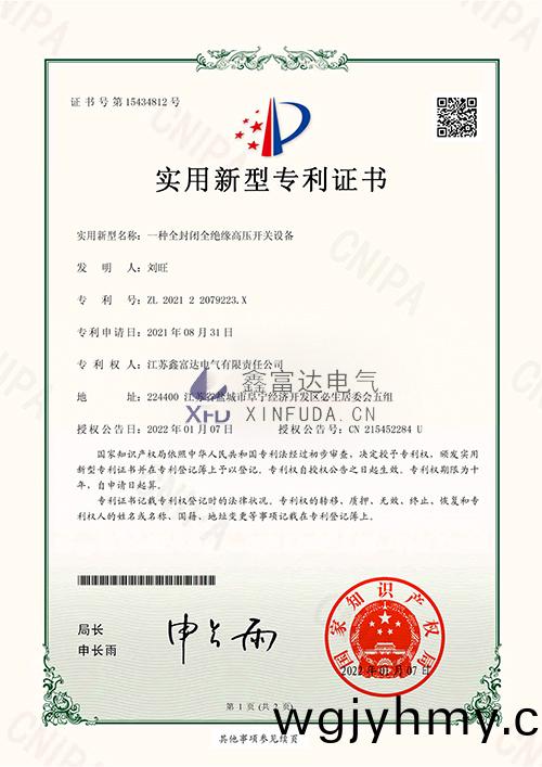 一(yi)種(zhong)全封(feng)閉全(quan)絕緣(yuan)高壓(ya)開關設(she)備 一種(zhong)全封閉全(quan)絕(jue)緣高(gao)壓開(kai)關設備(bei)