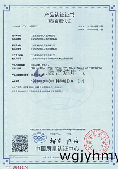 炤(zhao)明配電箱-PZ30-InA=100A~10A(中文版)