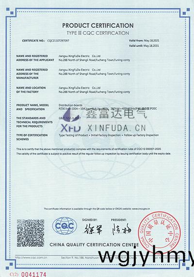 炤明配(pei)電箱-PZ30-InA=100A~10A(英文版)