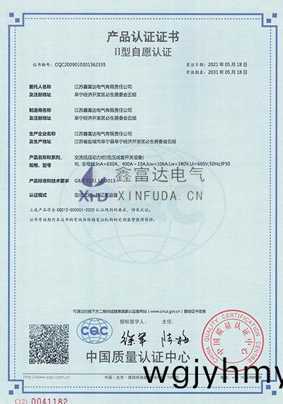 交(jiao)流(liu)低(di)壓動(dong)力櫃(gui)-XL-主母線:InA=630A,400A~10A 交流低(di)壓動力(li)櫃-XL-主(zhu)母(mu)線(xian):InA=630A,400A~10A