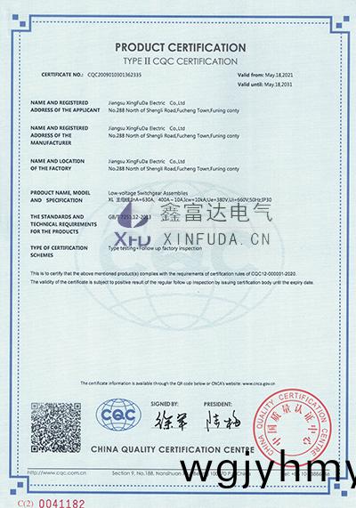 交(jiao)流低(di)壓(ya)動(dong)力(li)櫃(gui)-XL-主(zhu)母線:InA=630A,400A~10A(英(ying)文(wen)版(ban)) 交(jiao)流低(di)壓(ya)動力櫃(gui)-XL-主(zhu)母(mu)線:InA=630A,400A~10A(英(ying)文(wen)版(ban))