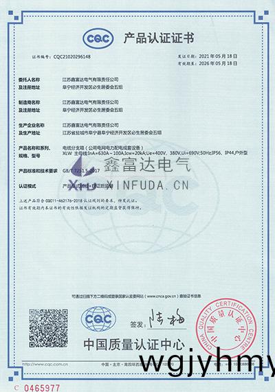 電(dian)纜(lan)分支(zhi)箱-XLW-主(zhu)母線(xian):InA=630A~100A(中(zhong)文版(ban)) 電纜分(fen)支(zhi)箱-XLW-主母線(xian):InA=630A~100A(中(zhong)文版(ban))