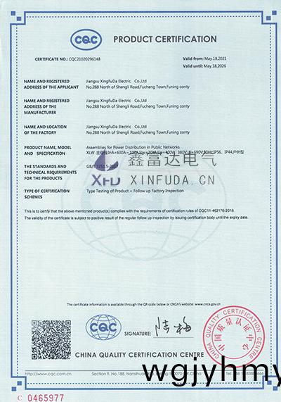 電纜分支(zhi)箱-XLW-主母線(xian):InA=630A~100A-英文(wen)版(ban) 電纜分(fen)支(zhi)箱-XLW-主母(mu)線(xian):InA=630A~100A-英(ying)文版(ban)