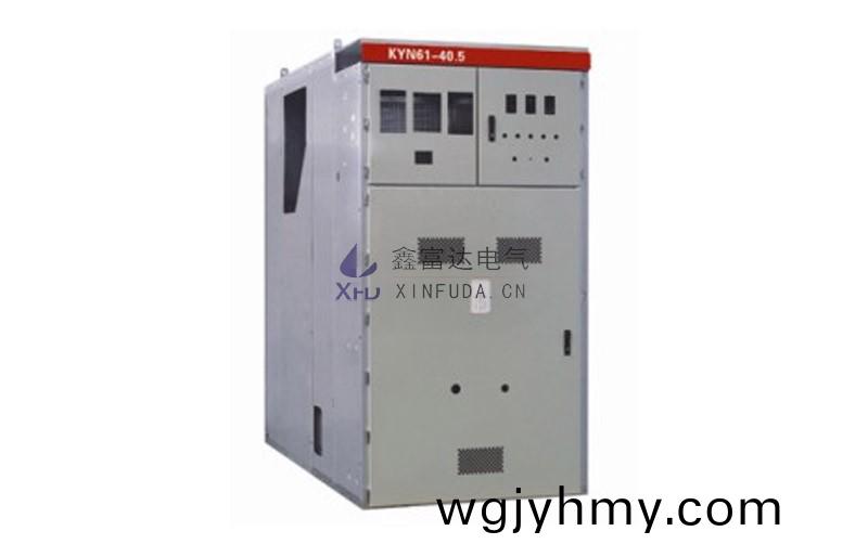 KYN61-40.5鎧裝迻(yi)開式交流(liu)金屬(shu)封閉(bi)開關設(she)備(bei)櫃(gui)體(落地式(shi)) KYN61-40.5鎧裝迻開(kai)式(shi)交流金屬(shu)封閉(bi)開(kai)關(guan)設(she)備櫃(gui)體(落(luo)地式(shi))