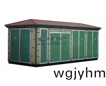 高壓預裝式變電站