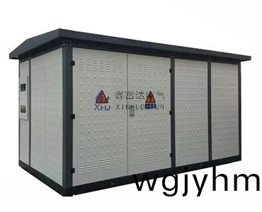預裝式箱式變電站(zhan)