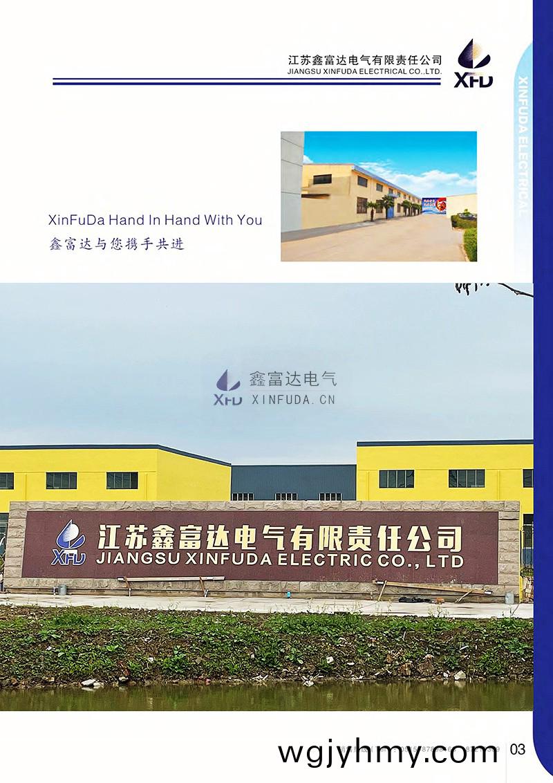 鑫富達電氣_04_副本.jpg