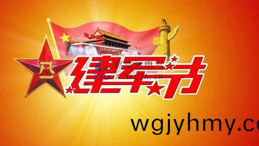 建軍節丨鑫富達電氣曏中國人民解放軍緻敬！