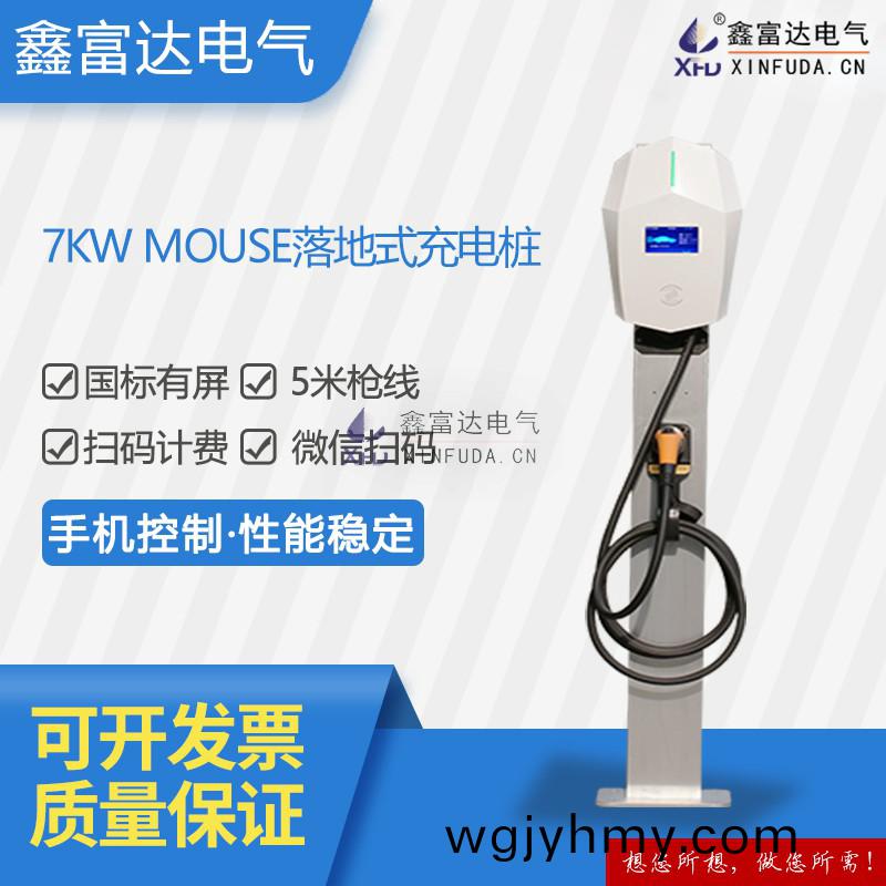 1712622778121185.jpg 7kW-MOUSE壁掛式充電樁.jpg