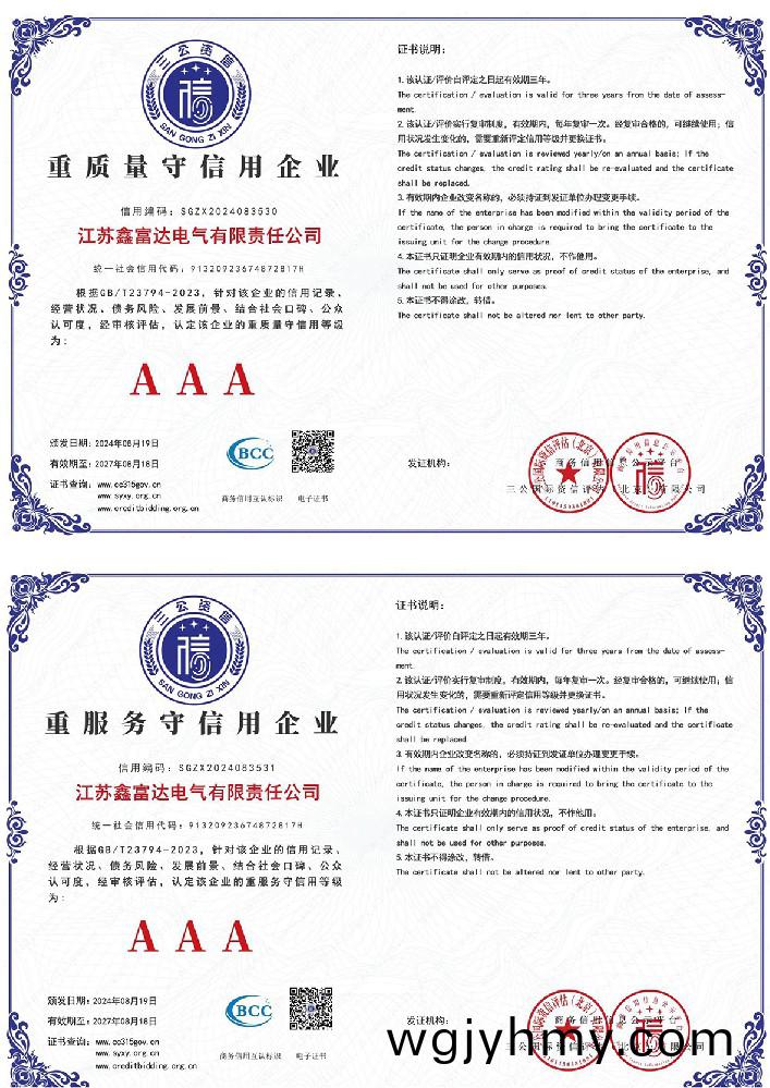 重(zhong)質(zhi)量守(shou)信用企(qi)業(ye) — 重(zhong)服務(wu)守信用企業(ye) 重質量(liang)守信用企業 — 重服務(wu)守(shou)信用(yong)企(qi)業(ye)