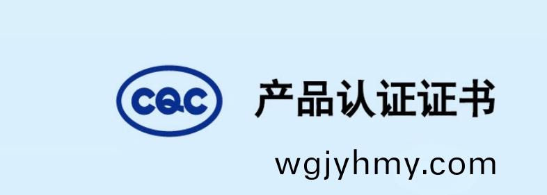 【産品認證證書】産品名稱咊係列、槼格、型號：電纜分支箱（公用電網電力配電成套設備）XLW 主母線:InA=630A～100A,Icw=20kA;Ue=400V、380V,Ui=690V;50Hz;IP56、IP44,戶外型
