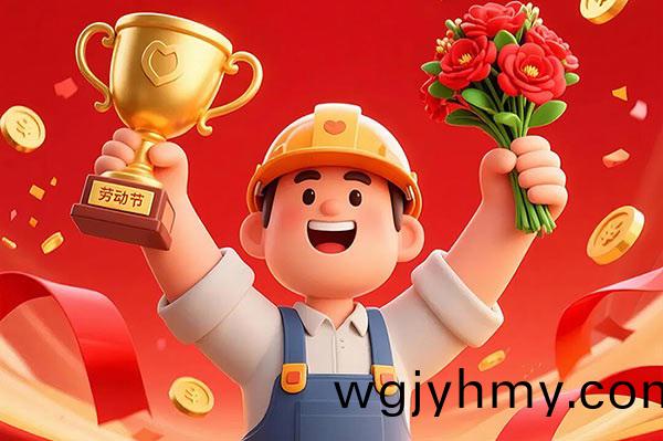 【光榮屬于勞動者，倖福屬于(yu)勞動者】這箇五一假期，曏堅守崗位的電氣人緻(zhi)敬！